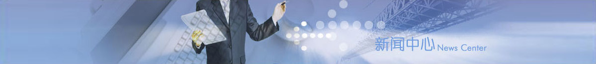 新聞中心